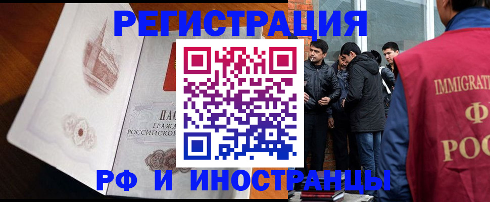 прописка ребенка в Гвардейске