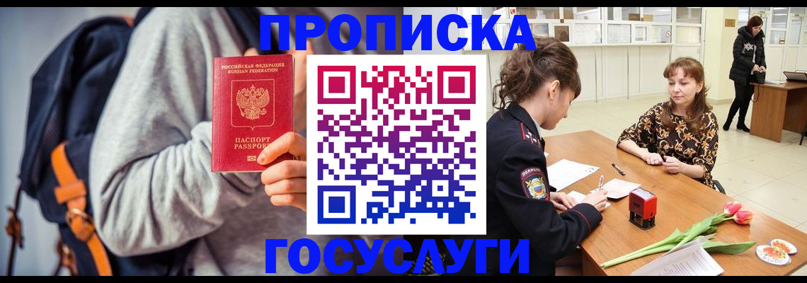 миграционный учет в Гвардейске